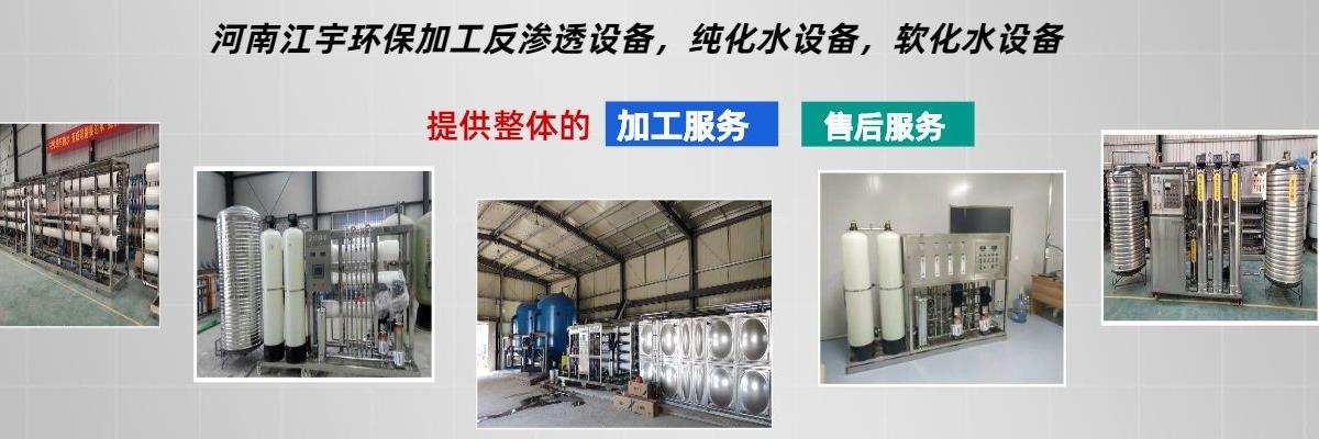 純凈水設(shè)備廠家,河南純凈水設(shè)備,鄭州純凈水設(shè)備